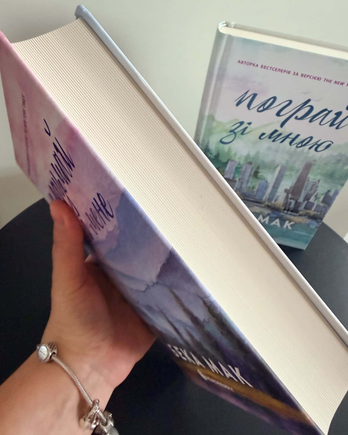 Подумай про мене. Усе заради гри. Книга 1, Пограй зі мною. Усе заради гри. Книга 2 — Бека Мак