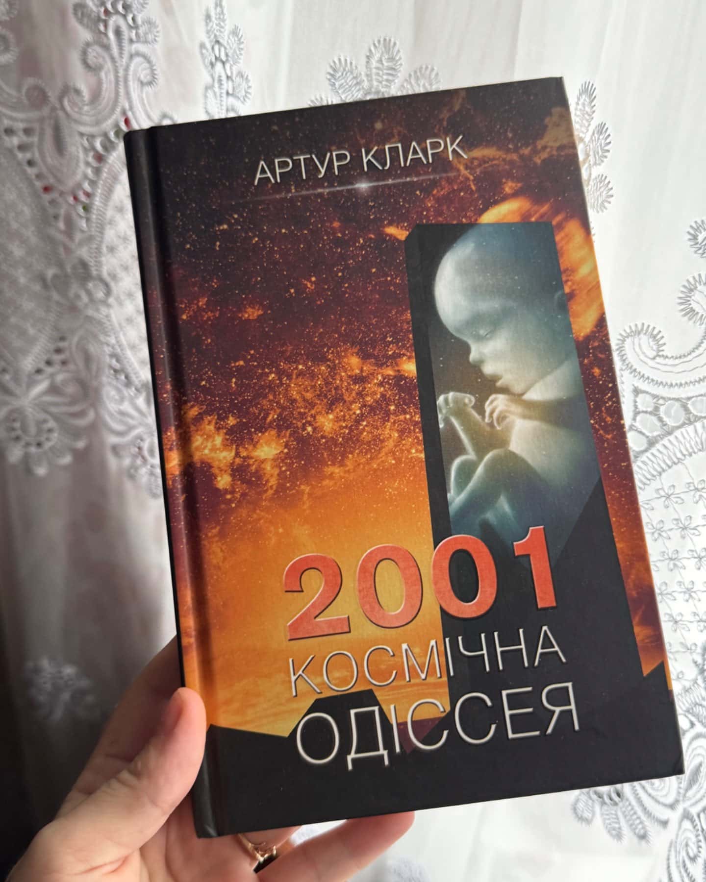 Серія книг Космічна Одісея-Артур Кларк