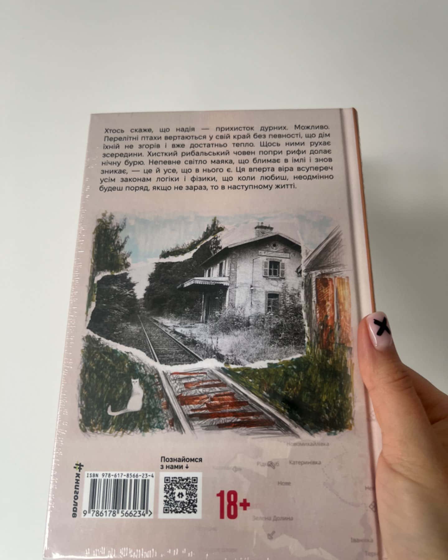 Він повертається в неділю-Ірена Карпа