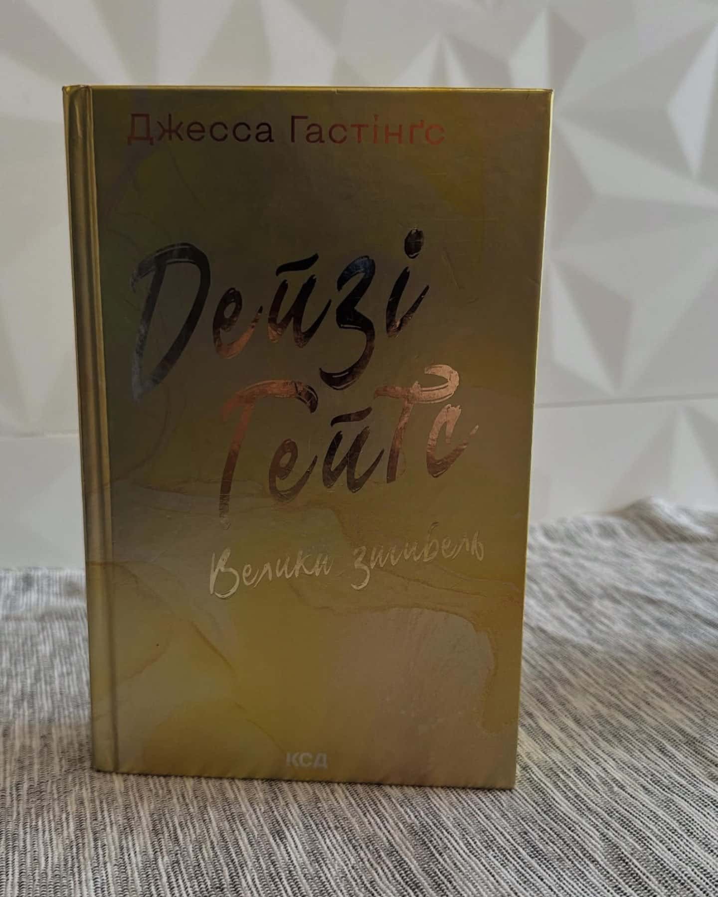 Серія книг Магнолія Паркс-Джесса Гастінґс