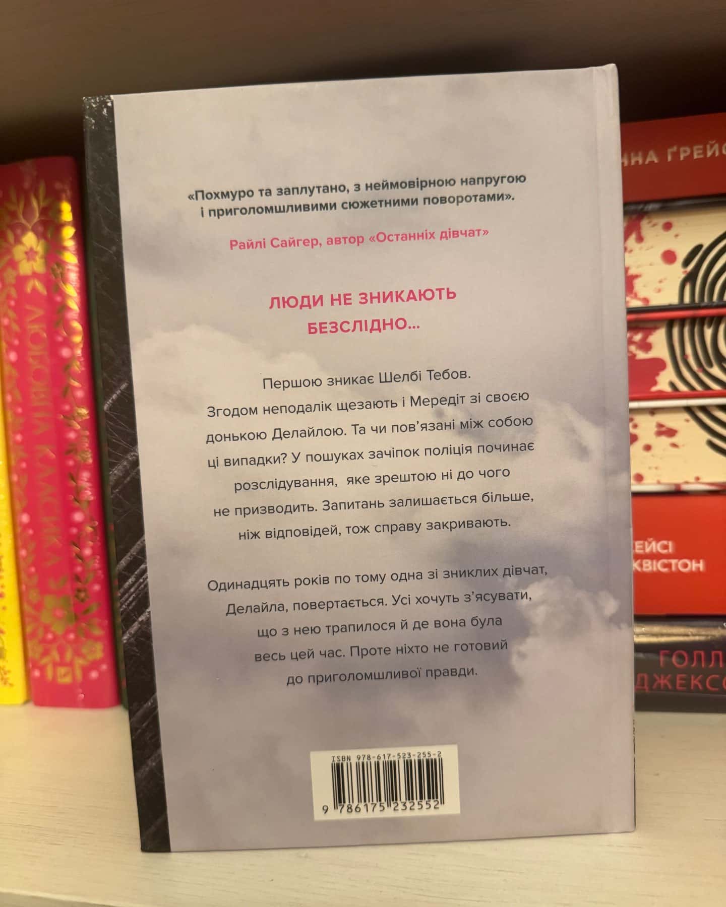 Зникла жінка — Мері Кубіка