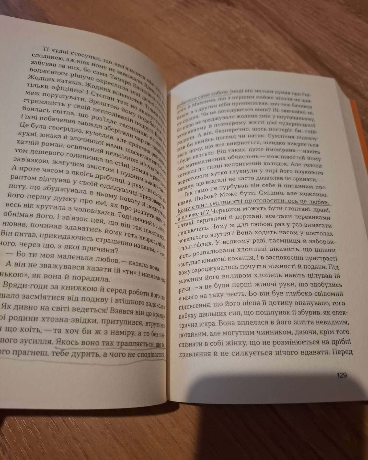 Місто-Валер'ян Підмогильний