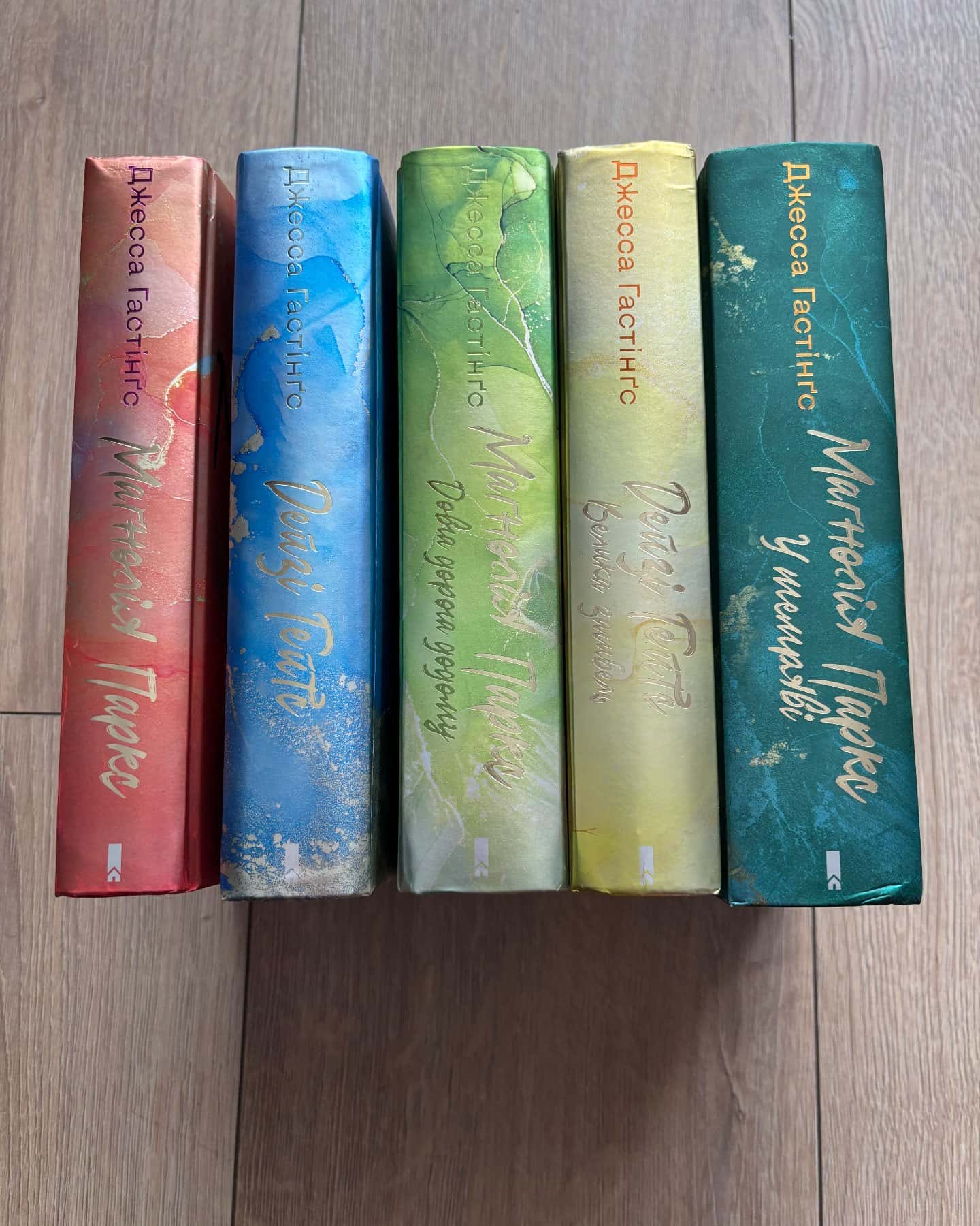 Маґнолія Паркс. Книга 1, Дейзі Гейтс. Книга 2, Маґнолія Паркс. Книга 3. Довга дорога додому, Дейзі Гейтс. Велика загибель. Книга 4, Маґнолія Паркс. У темряві. Книга 5 — Джесса Гастінгс