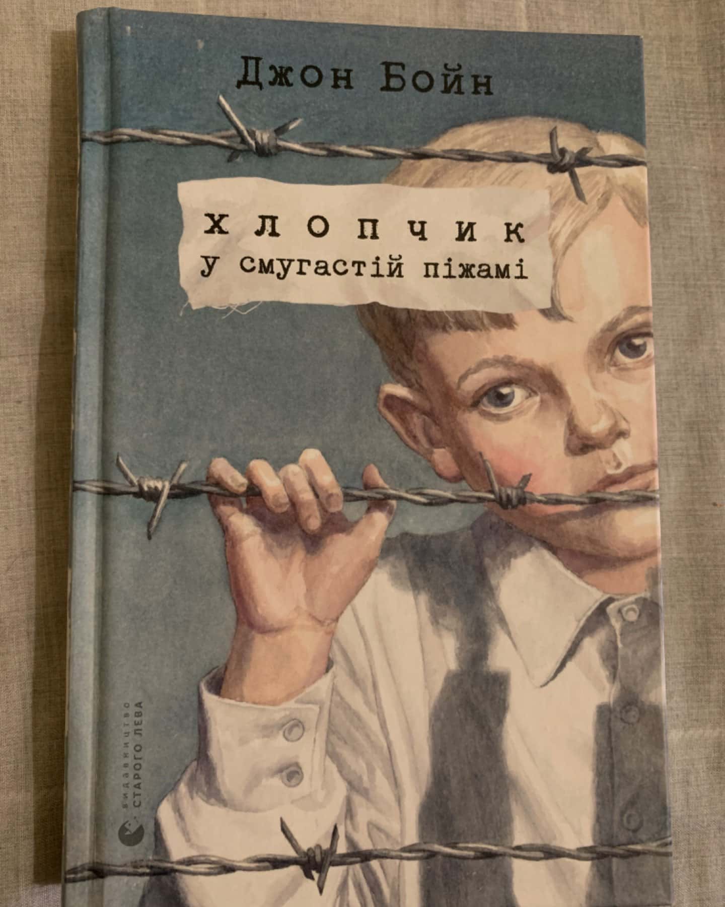 Хлопчик у смугастій піжамі-Джон Бойн