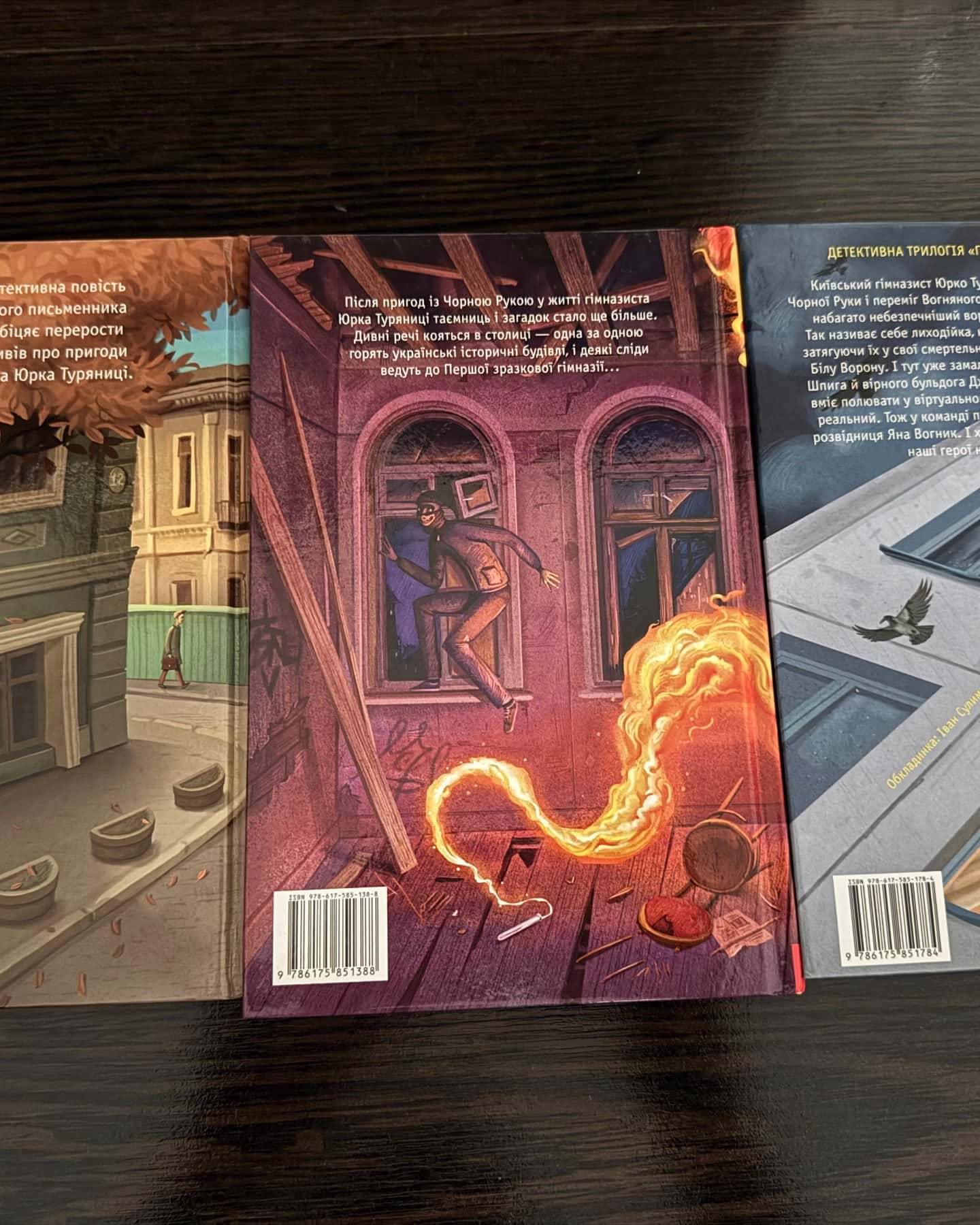 трилогія книг «Гімназист» — Андрій Кокотюха