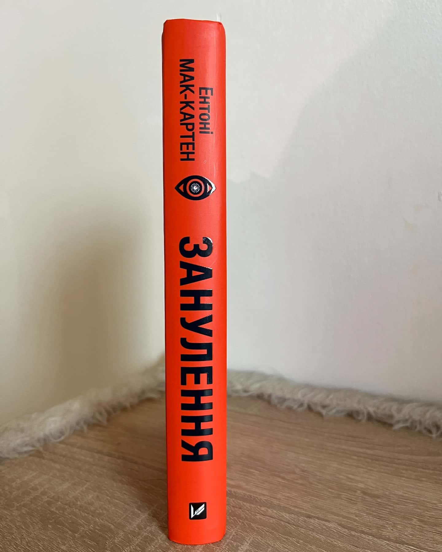 Занулення-Ентоні Мак-Картен