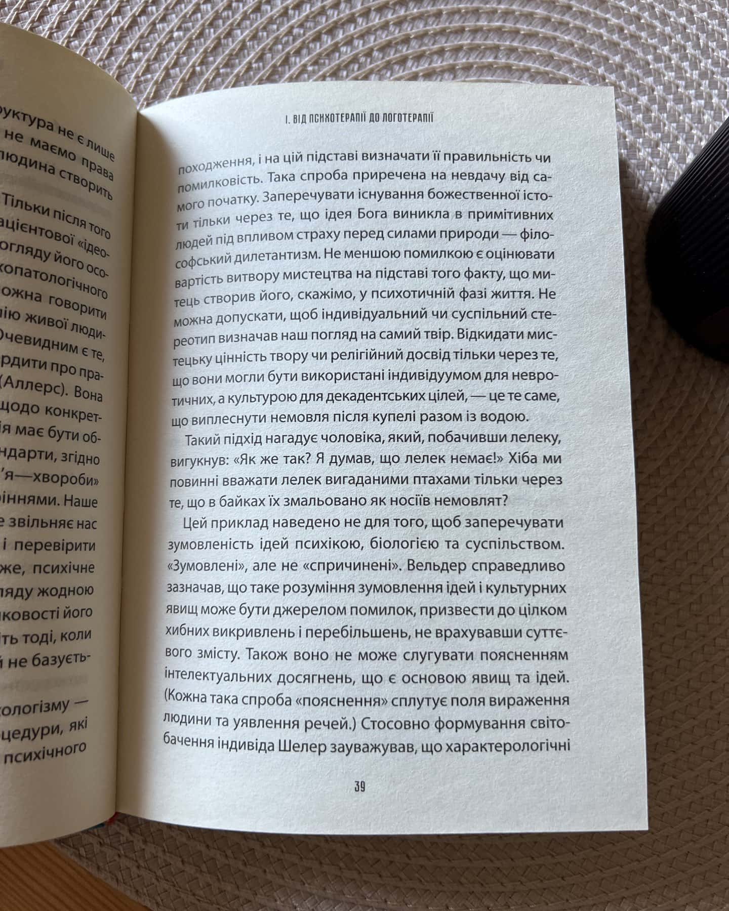 Лікар та душа. Основи логотерапії-Вiктор Франкл