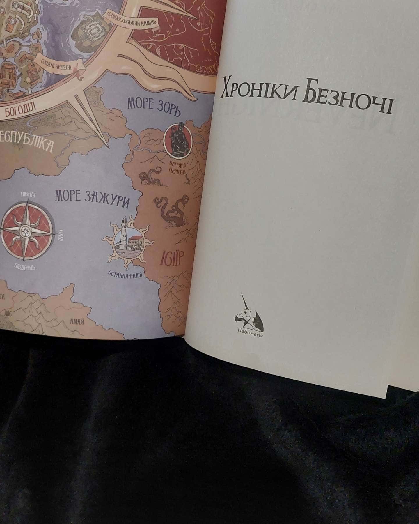 Безніч-Джей Крістофф