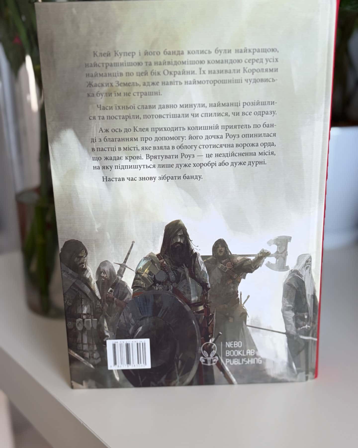 Королі жаских земель-Ніколас Ім