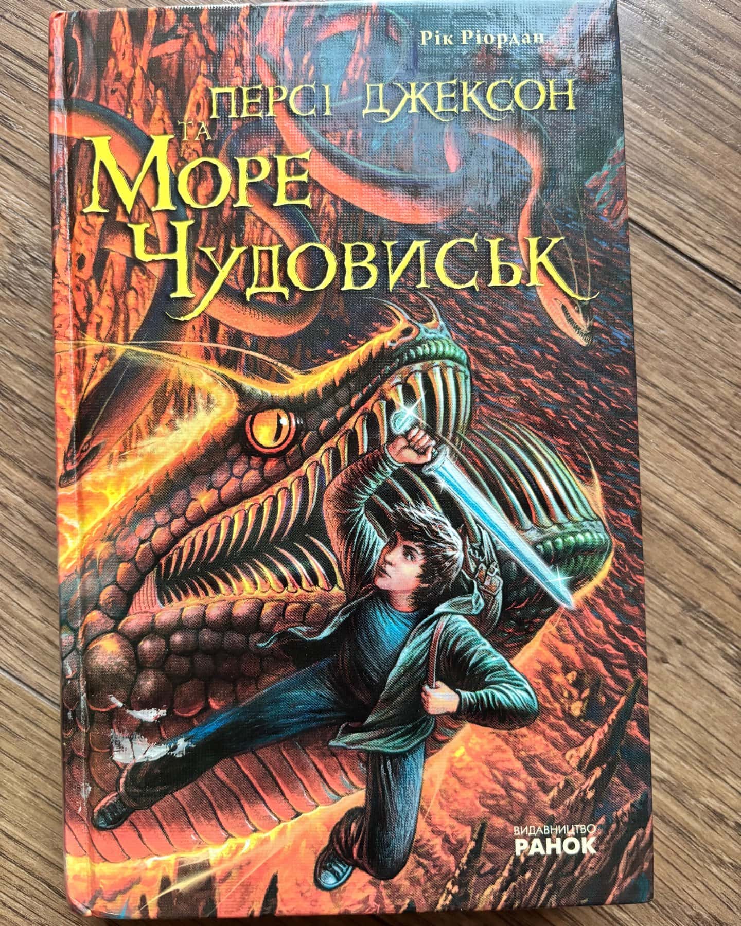 Персі Джексон. Викрадач блискавок;Останнє пророцтво;Прокляття Титана;Лабіринт Смерті;Море Чудовиськ — Рік Ріордан