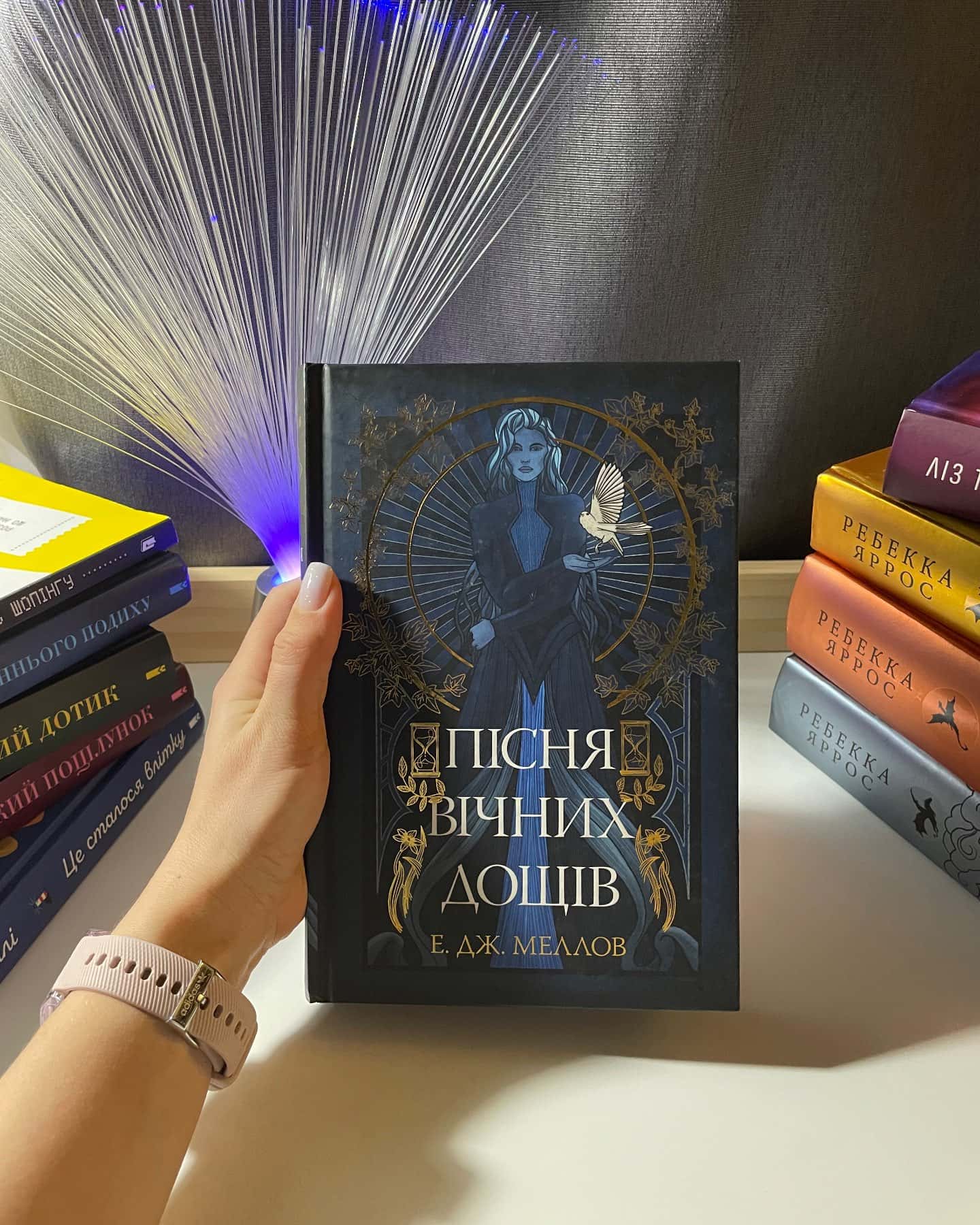 Пісня вічних дощів-Е.Дж. Меллов