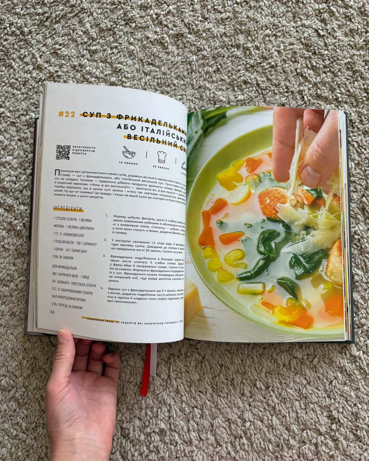 Зваблення їжею. 70 рецептів, які захочеться готувати-Євген Клопотенко