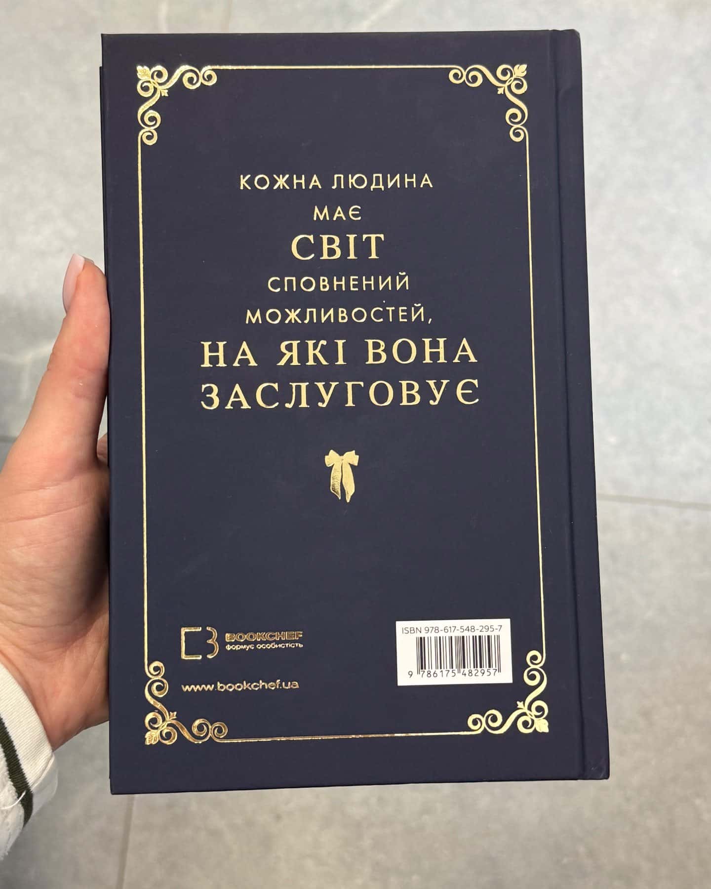 Макстон-хол. Врятуй мене — Мона Кастен