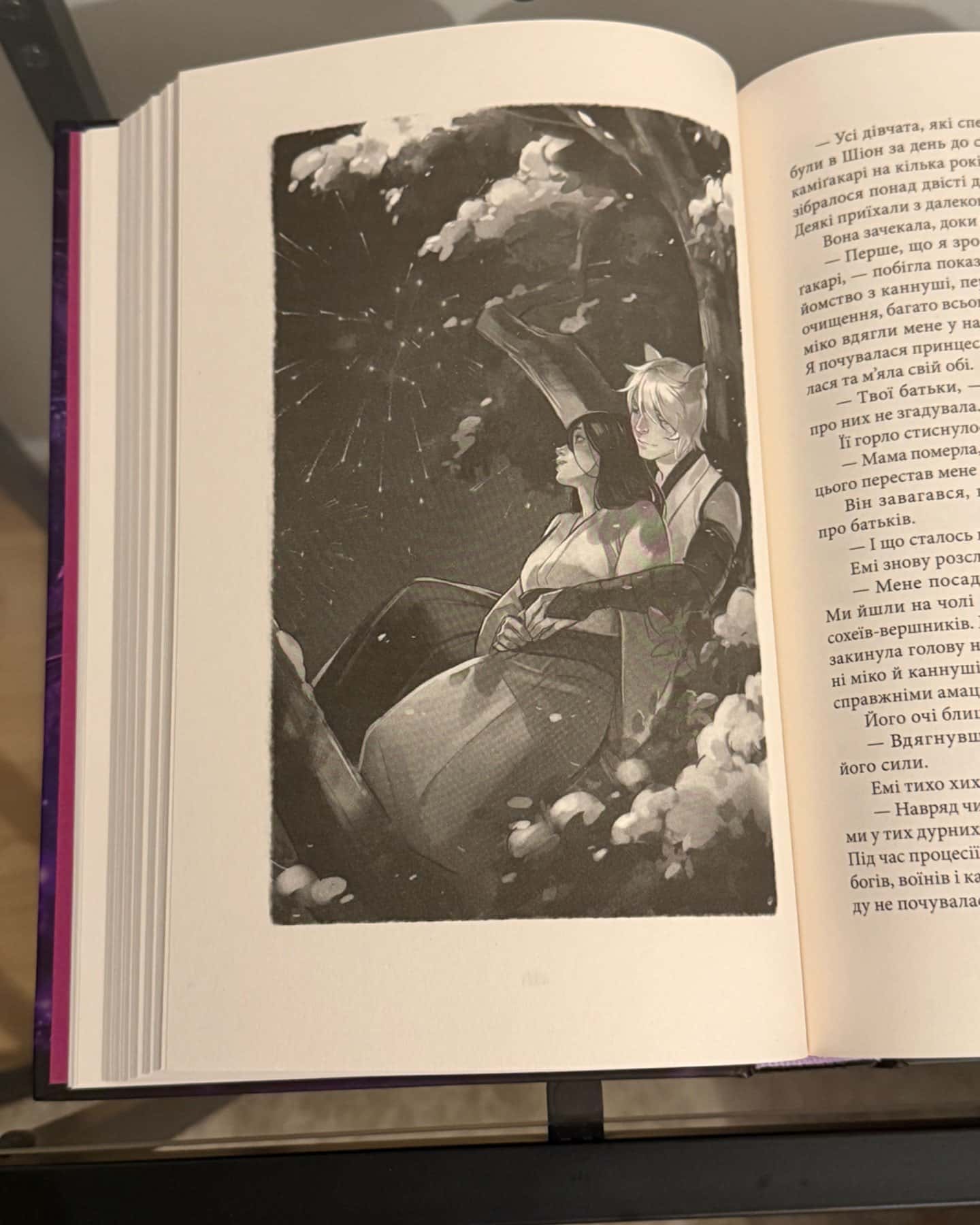 Червона зима. Книга 1, Темна буря. Книга 2, Безсмертний вогонь. Книга 3-Аннетт Марі