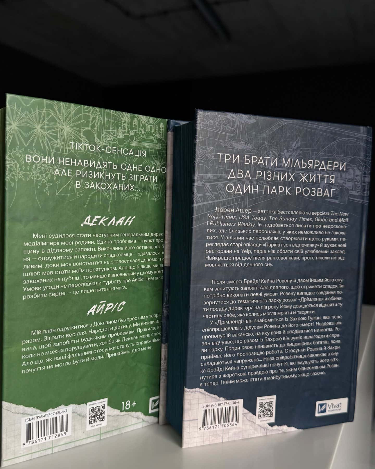 Умови контракту, Дрібним шрифтом-Лорен Ашер