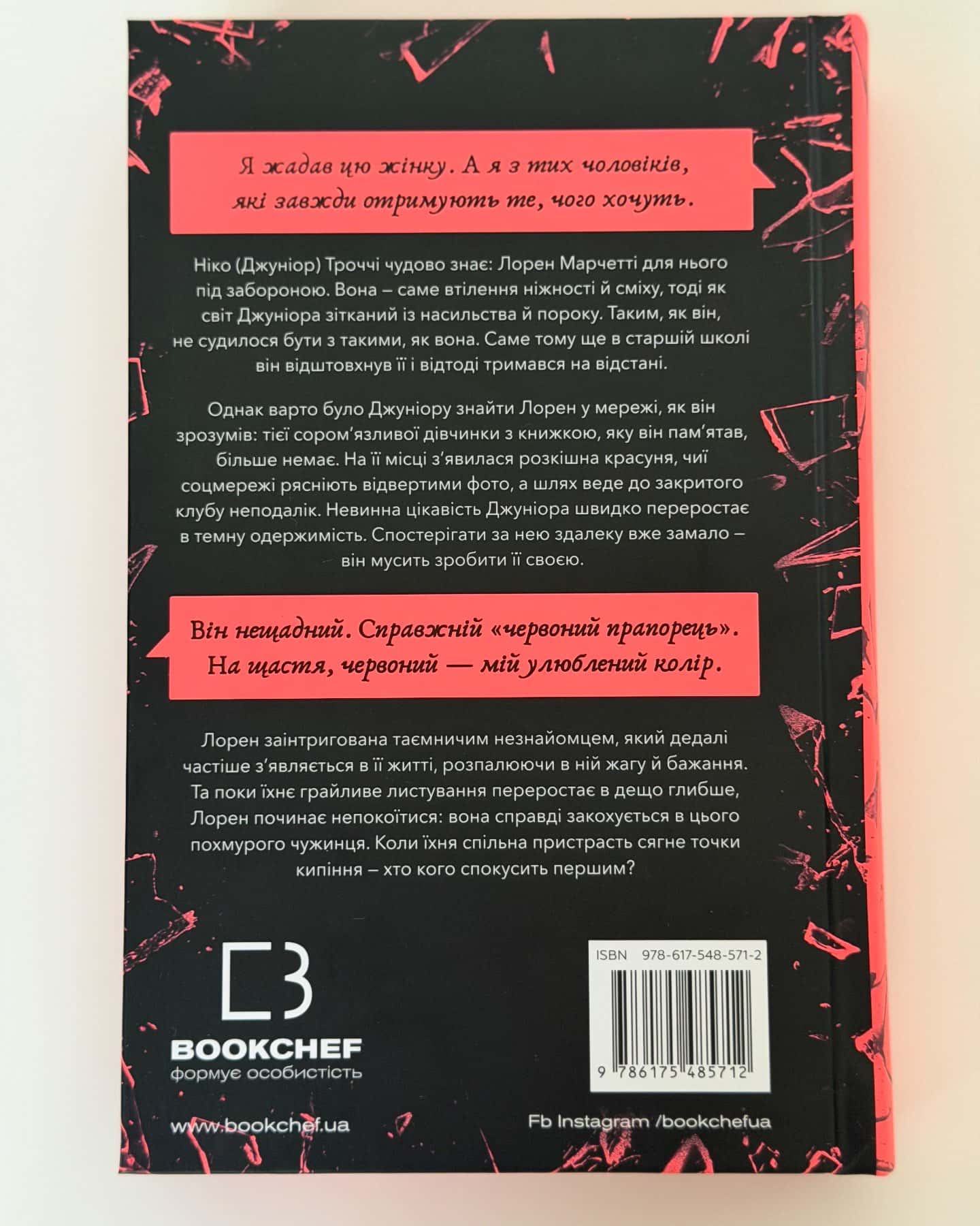 Пастка зімкнулась. У темряві. Книга 2 — Навесса Аллен
