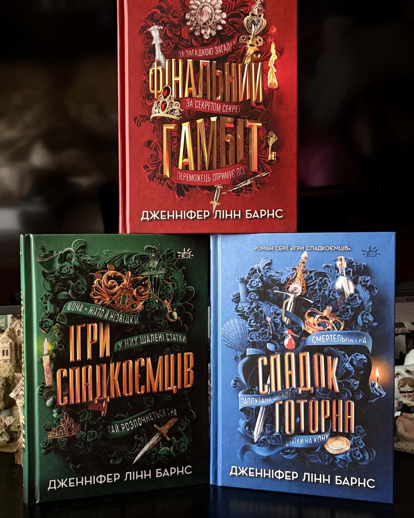 Ігри спадкоємців, Спадок Готорна, Фінальний гамбіт — Дженніфер Лінн Барнс