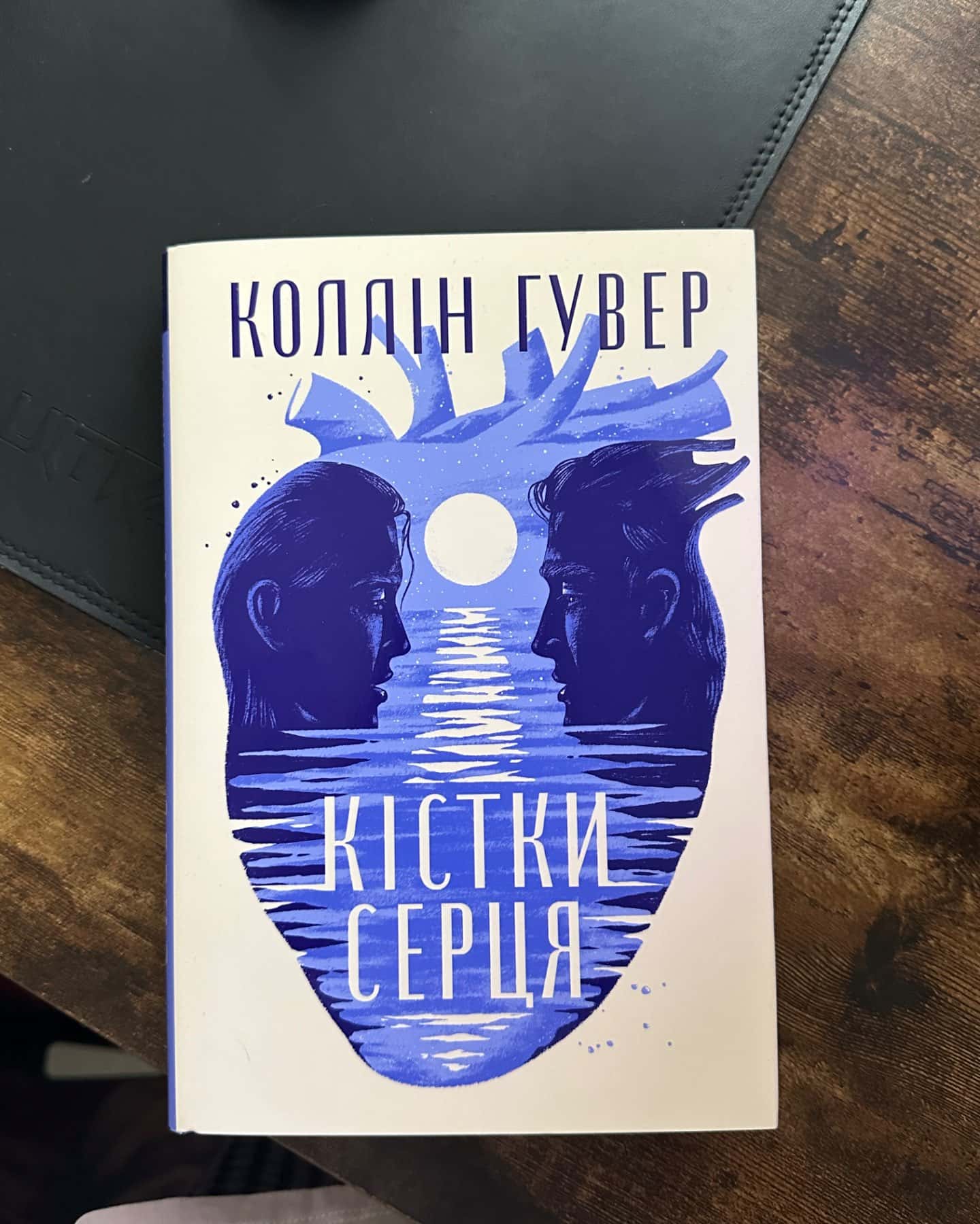 Кістки серця-Коллін Гувер