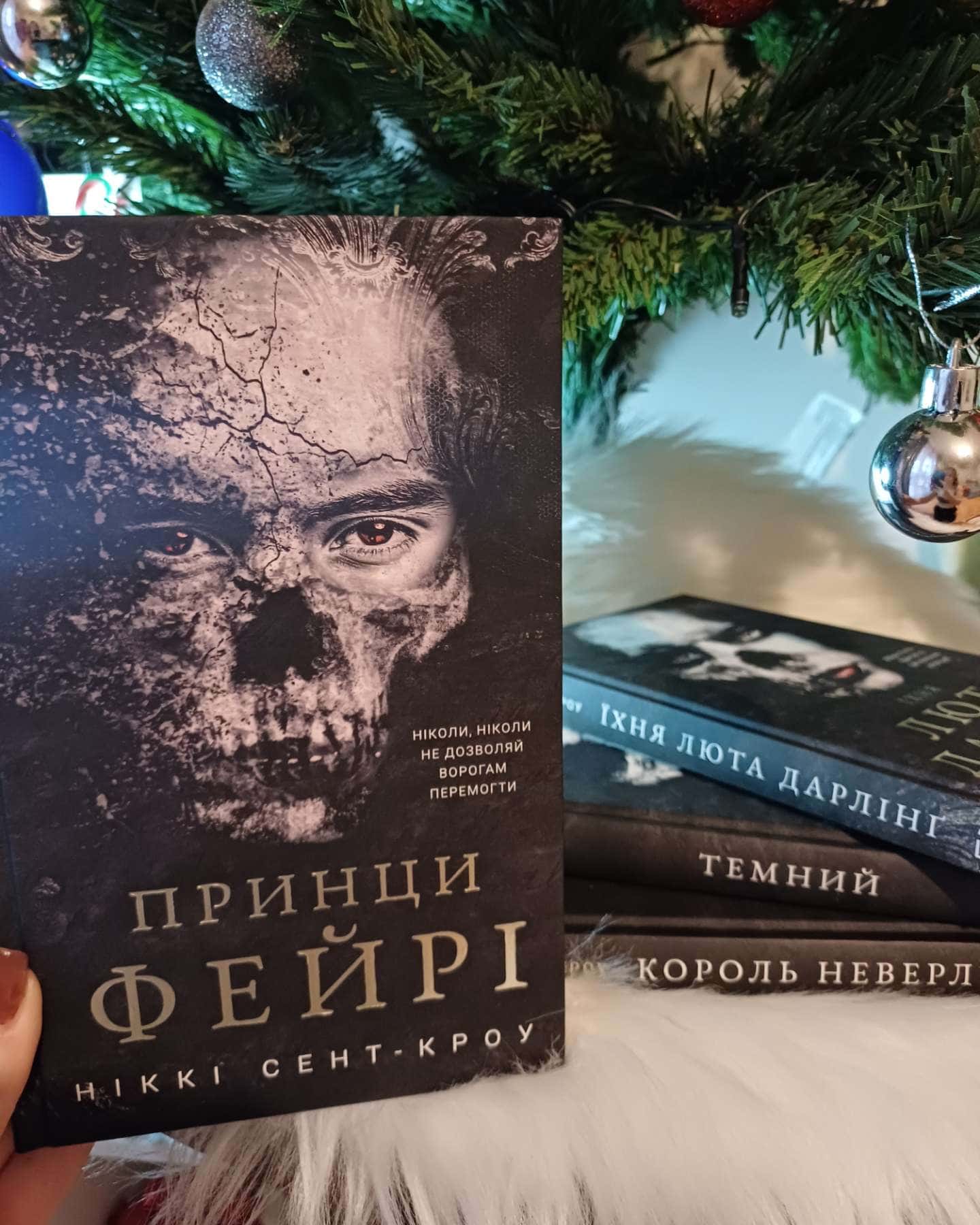 Король Неверленду. Розпусні загублені хлопці. Книга 1-Ніккі Сент-Кроу