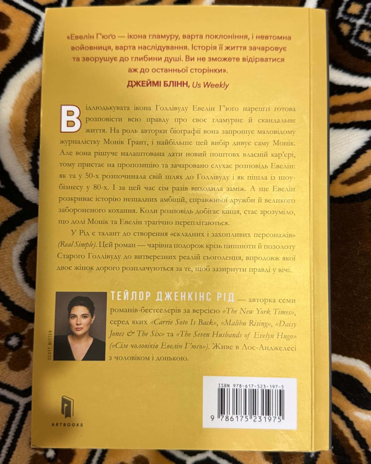 Сім чоловіків Евелін Г'юґо-Тейлор Дженкінс Рід