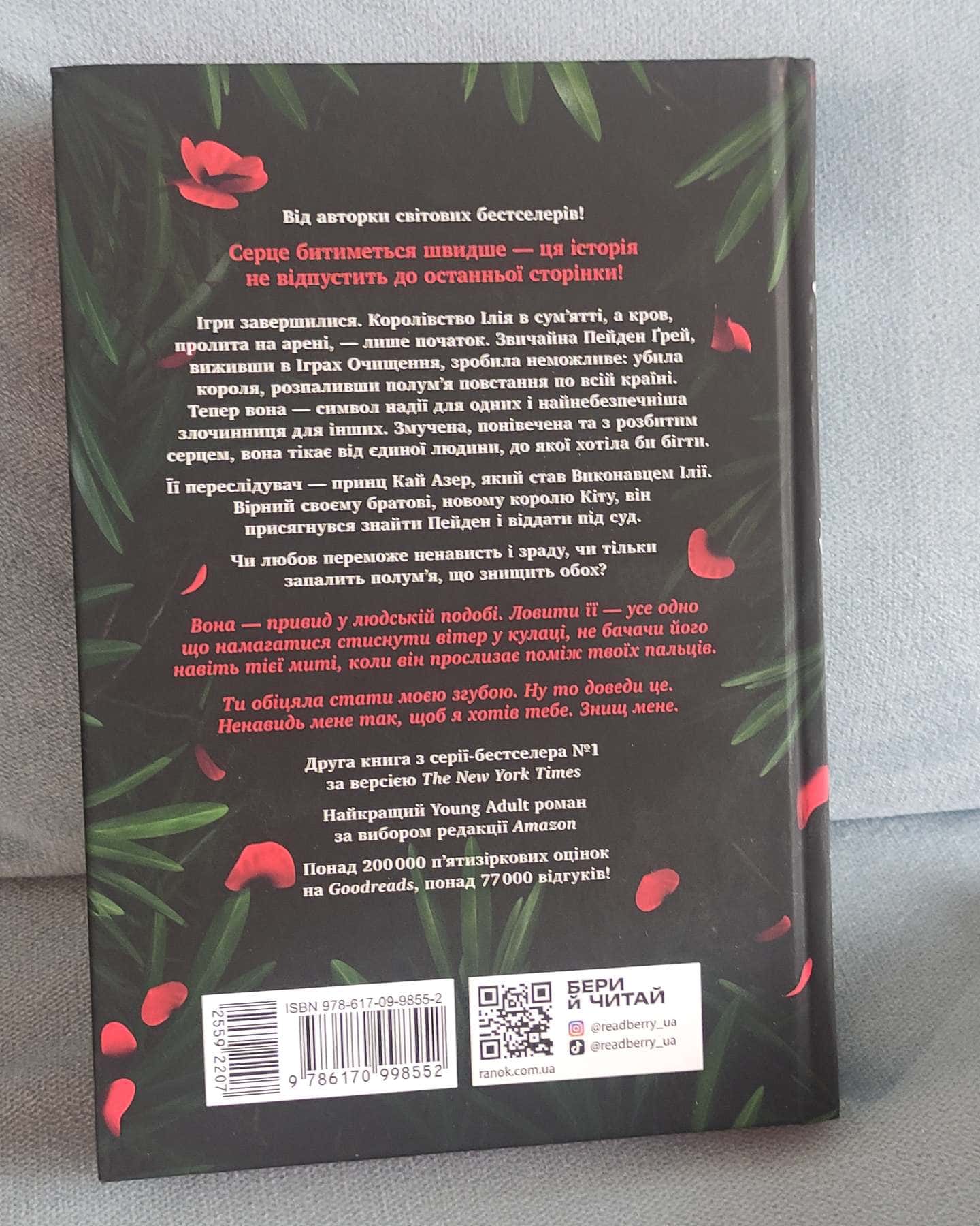 Безрозсудна. Книга 2-Лорен Робертс