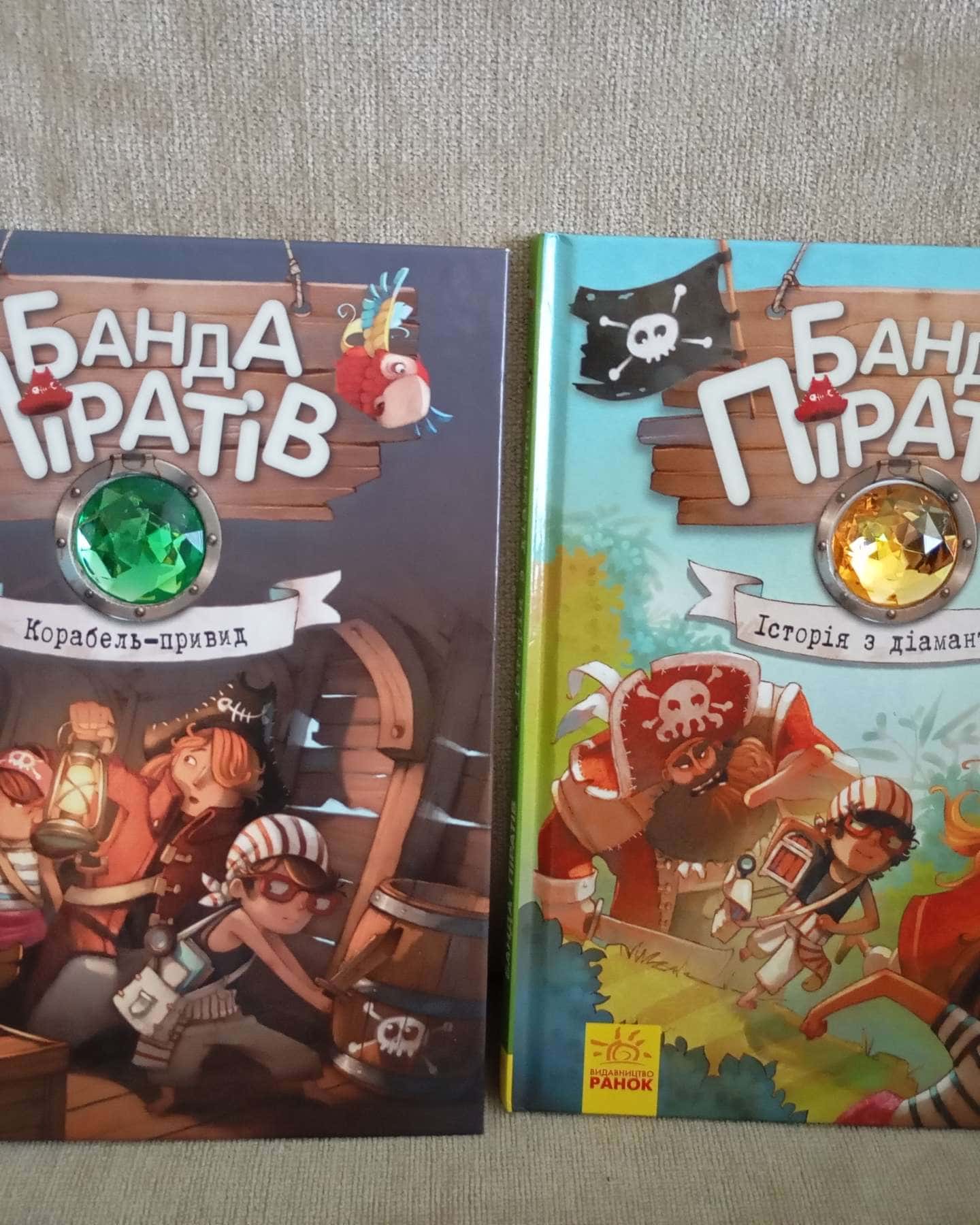 Банда піратів: Корабель привід, Принц Гула, Історія з діамантом, Таємничий острів, Атака Піраньї-Олівер Дюпен