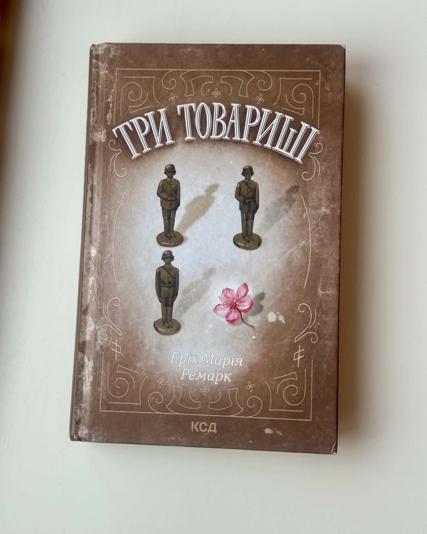 «Три товариші»-Еріх Марія Ремарк
