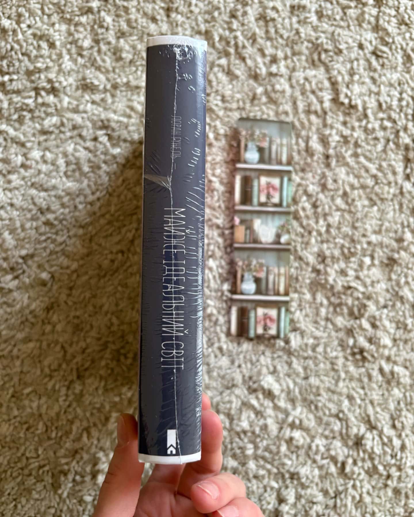 Майже ідеальний світ-Лоран Гунель