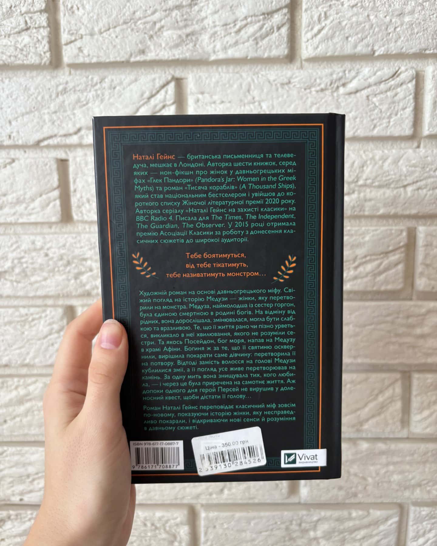 Сліпа лють-Наталі Гейнс