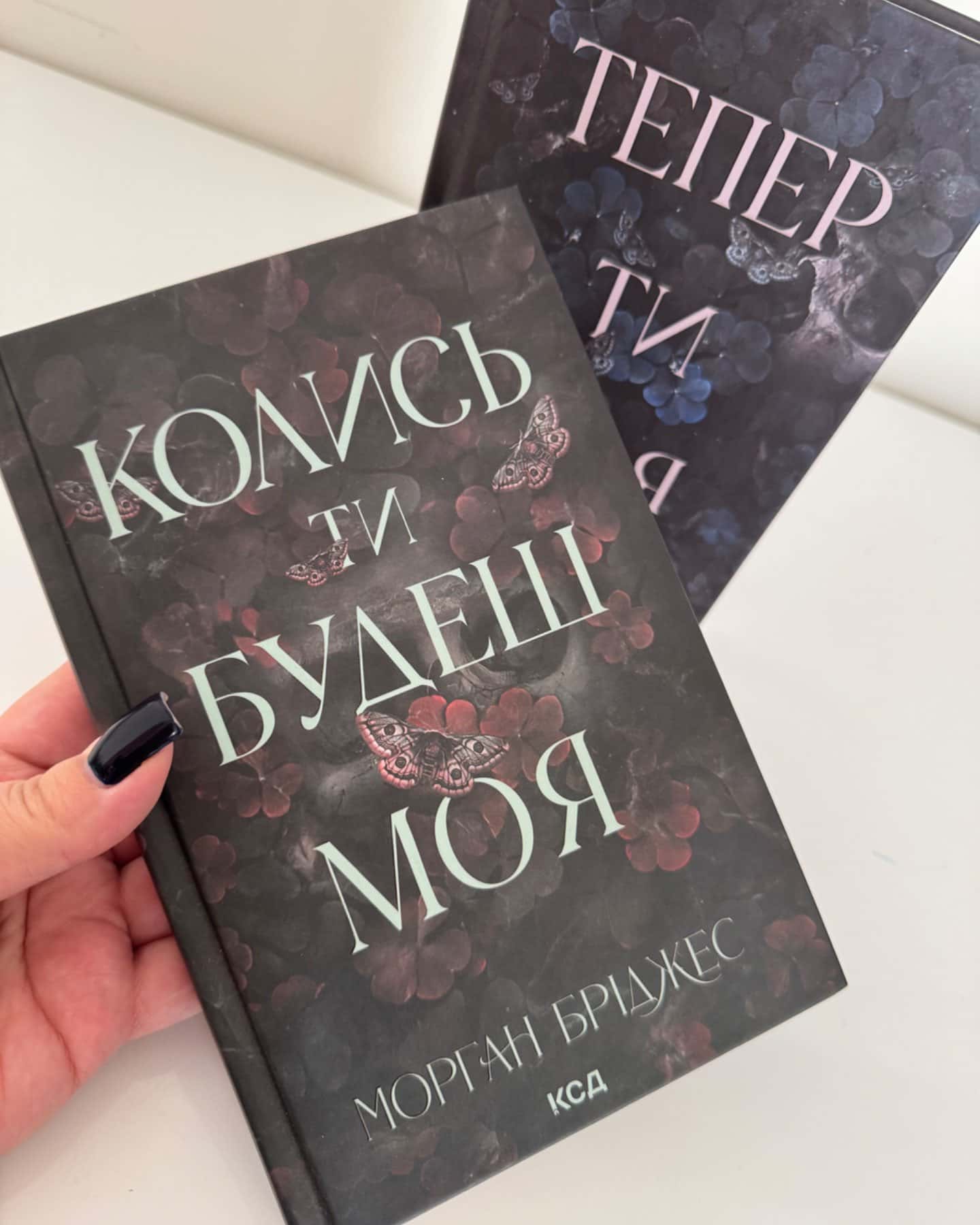 Комплект з 2 книг « Підкорити її » ( Колись ти будеш моя, Тепер ти моя )-Морган Бріджес