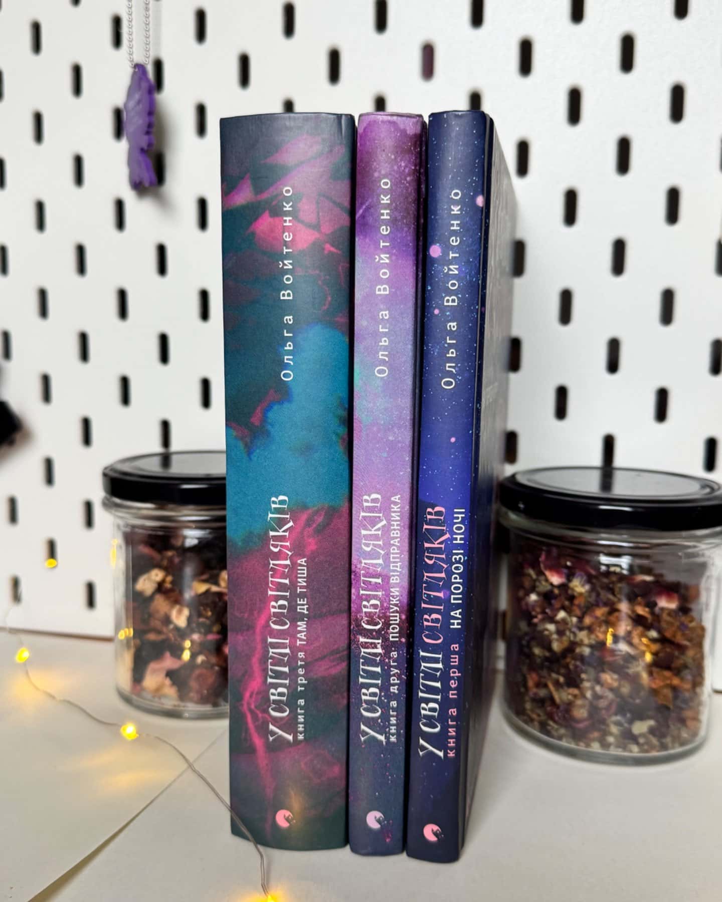 У світлі світляків. На порозі ночі, У світлі світляків. Пошуки відправника, У світлі світляків. Т...-Ольга Войтенко