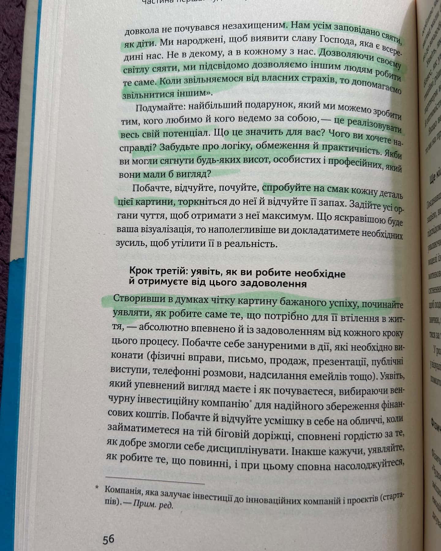 Чудовий ранок. Як не проспати життя — Хэл Элрод