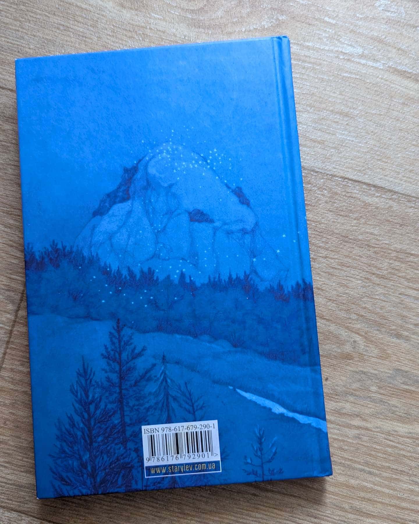 Гості на мітлі-Рутківський Володимир