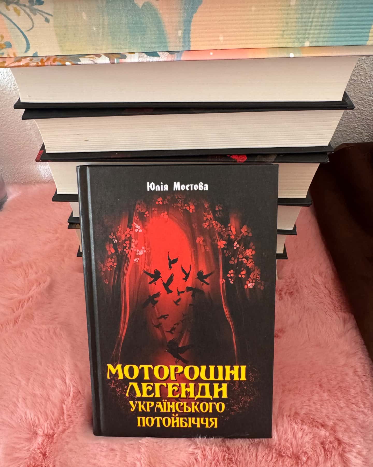 Моторошні легенди українського потойбіччя-Юлія Мостова