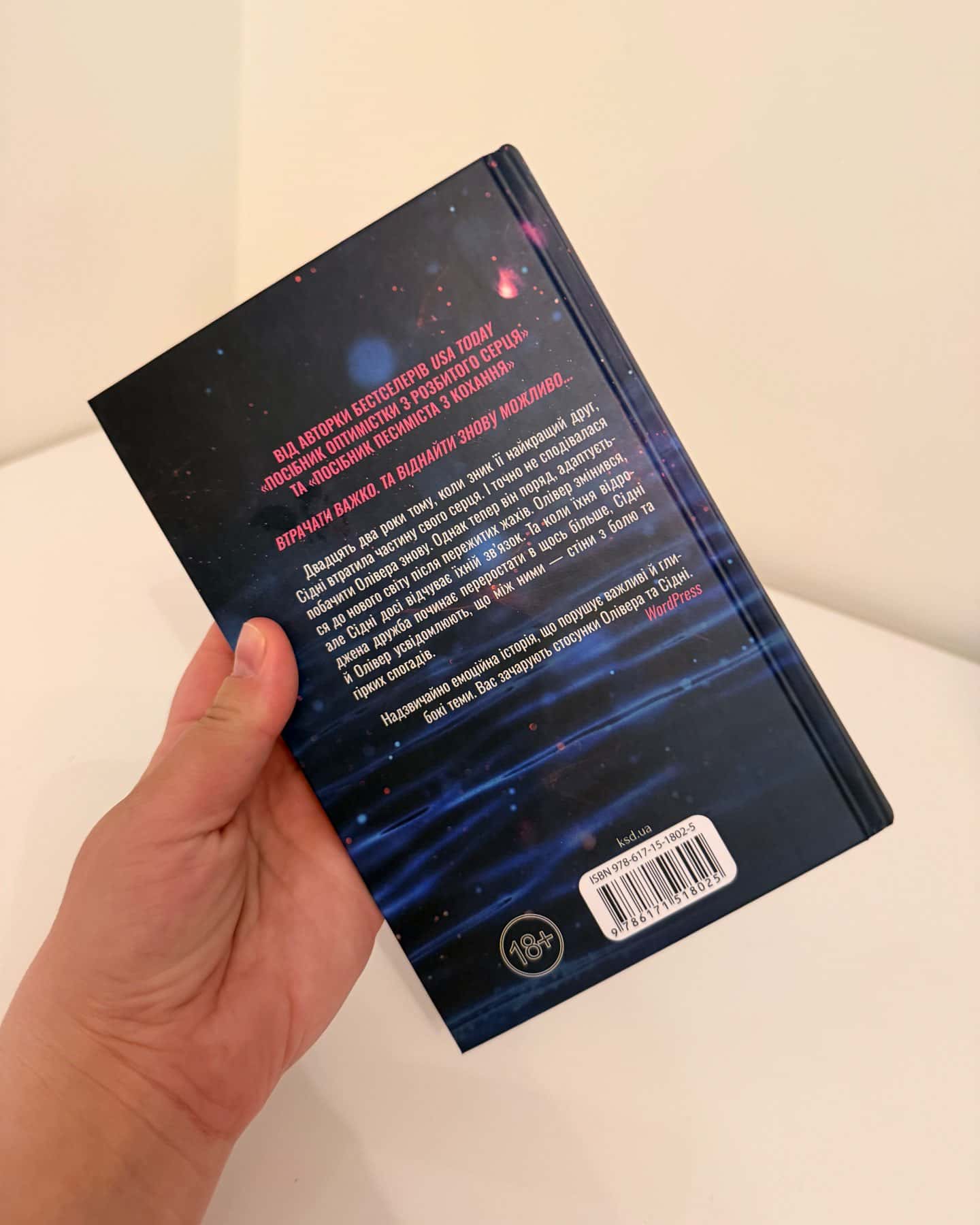 Лотос-Дженніфер Гартманн