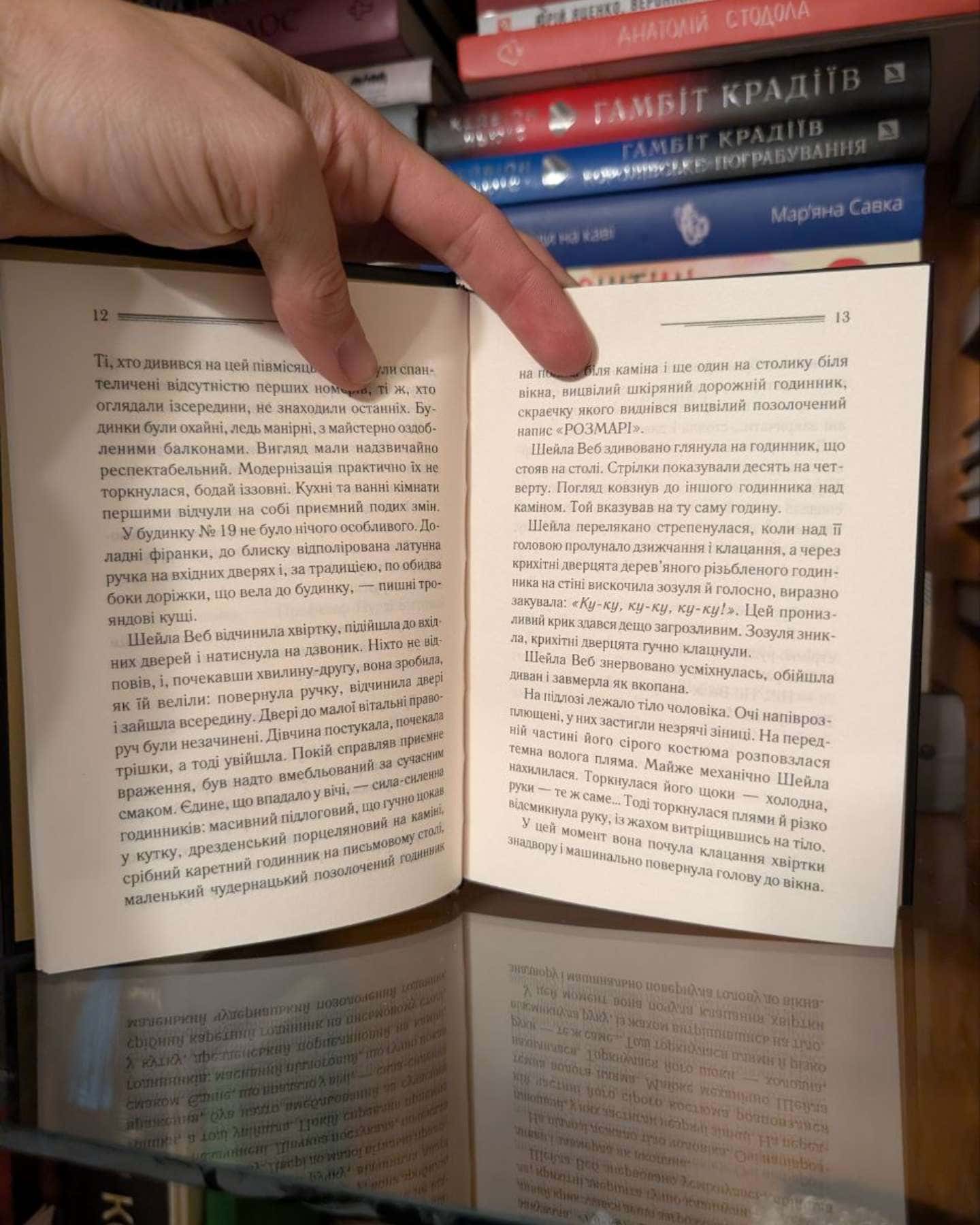 Годинники-Аґата Крісті