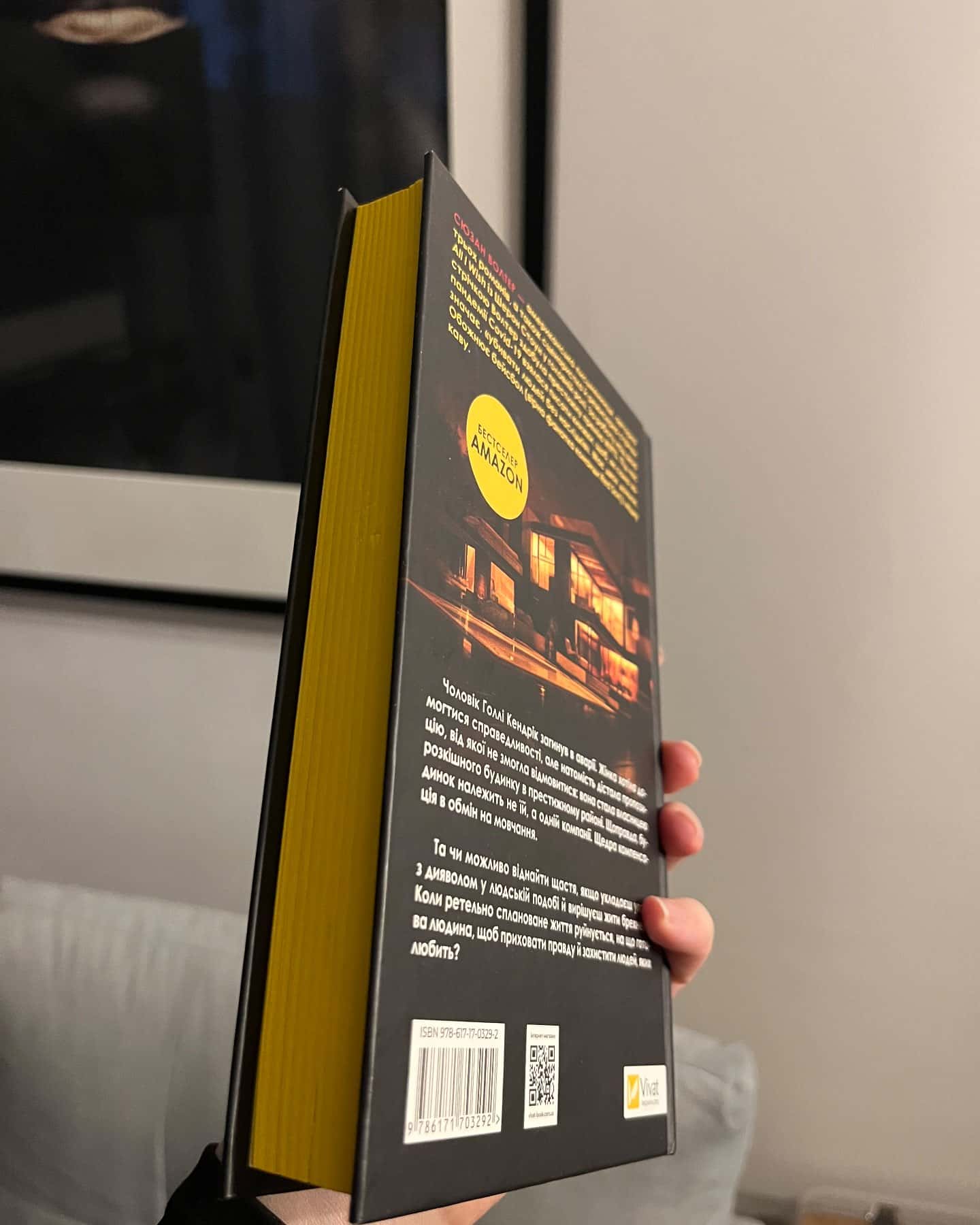 Таємна угода-Сюзан Волтер