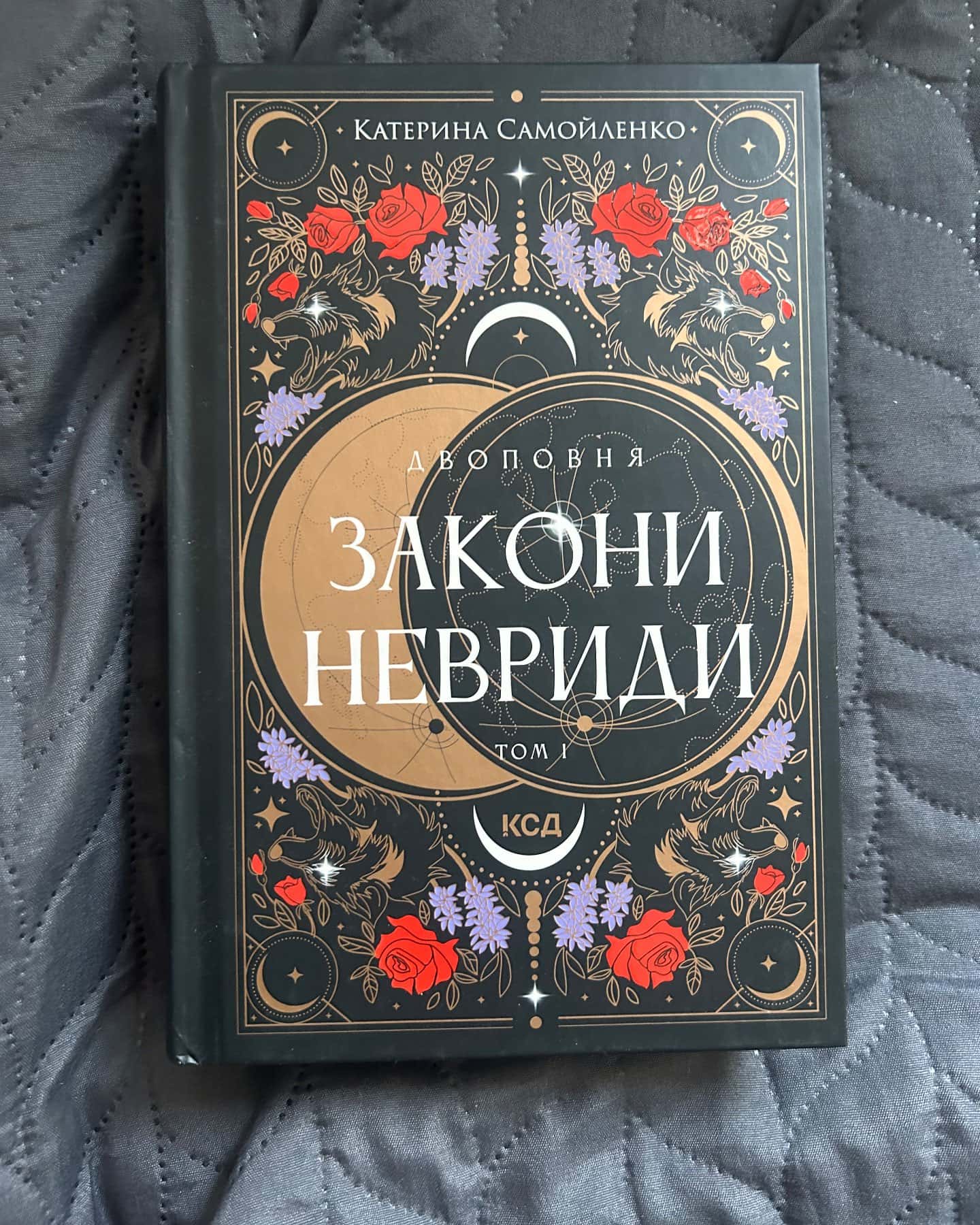 Закони Невриди. Двоповня. Том 1, Судні дні в Кабірії. Двоповня. Том 2, Остання данина Саверу. Двоповня. Том 3 — Катерина Самойленко