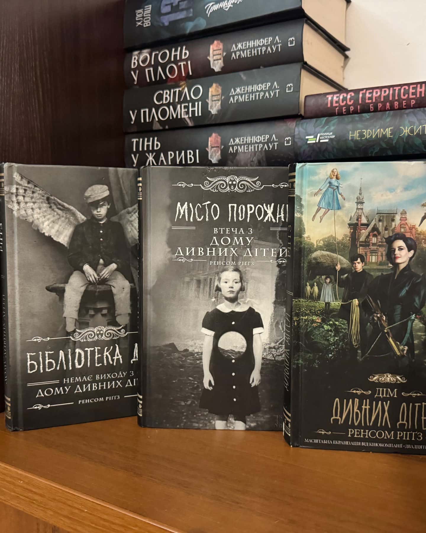 Дім дивних дітей. Книга 1, Дім дивних дітей. Книга 2. Місто Порожніх. Втеча з Дому дивних дітей, Дім дивних дітей. Книга 3. Бібліотека душ — Ренсом Ріггз