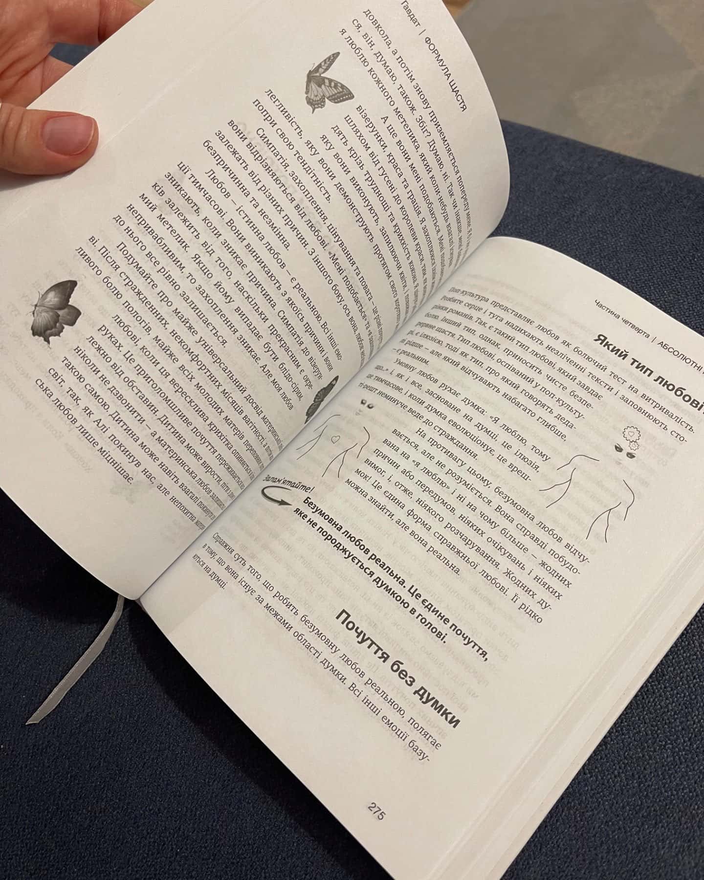 Формула щастя-Мо Гавдат