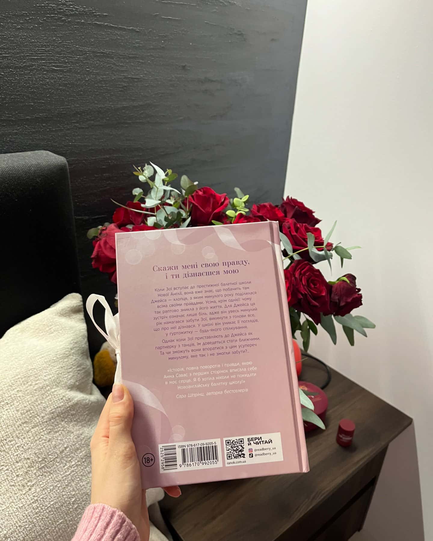 Тримай мене. Новоанглійська балетна школа-Анна Савас