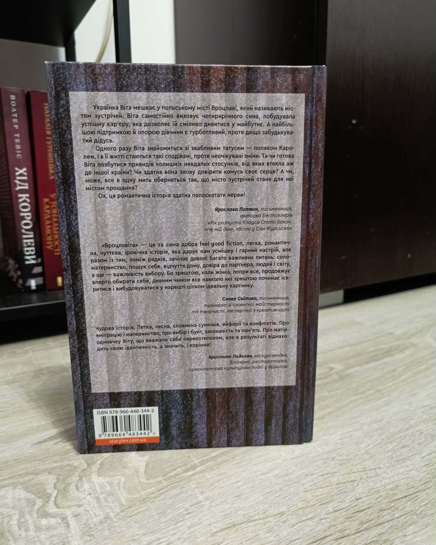 Вроцлавіта-Анна Дьоміна