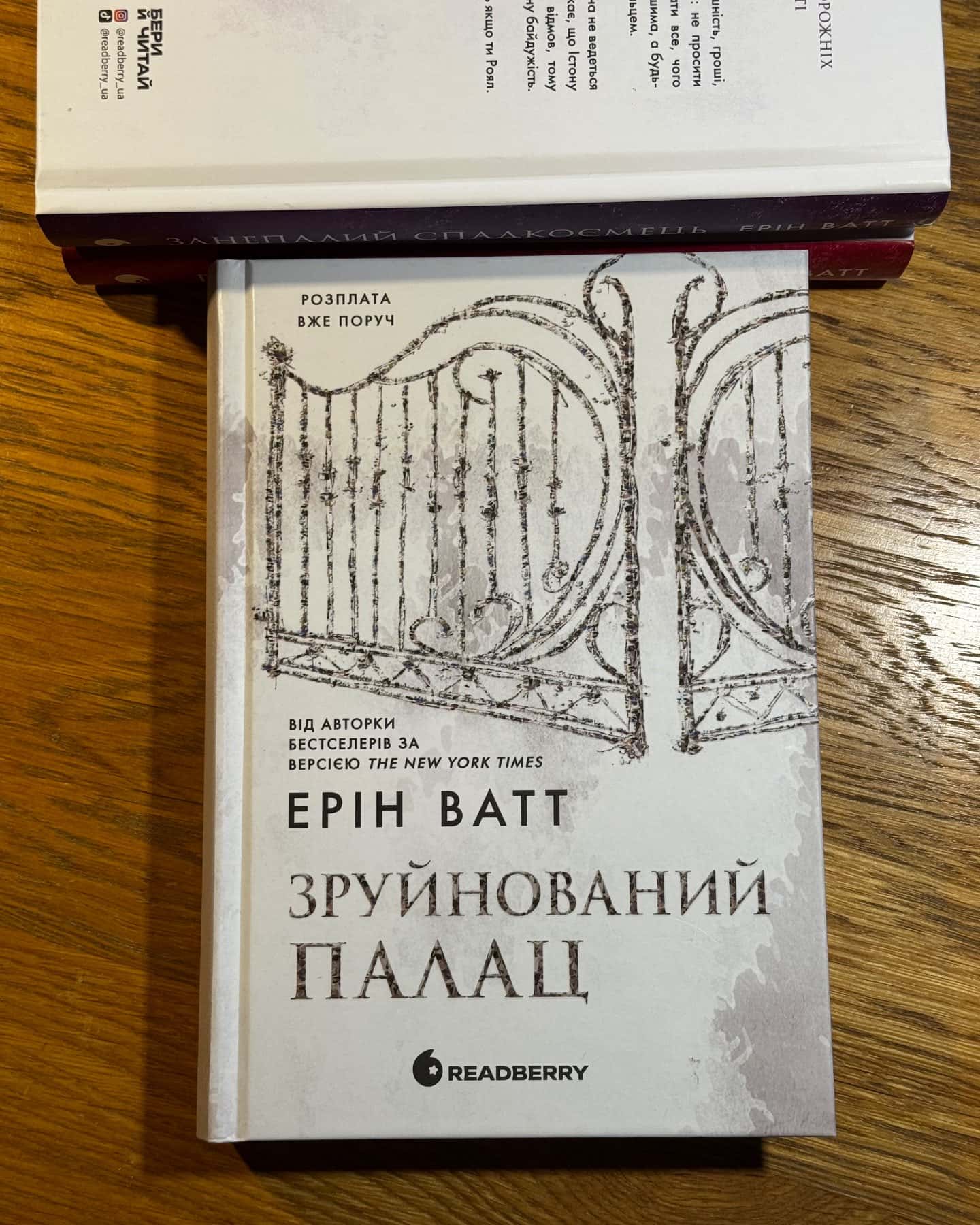 Родина роялів-Ерін Ватт