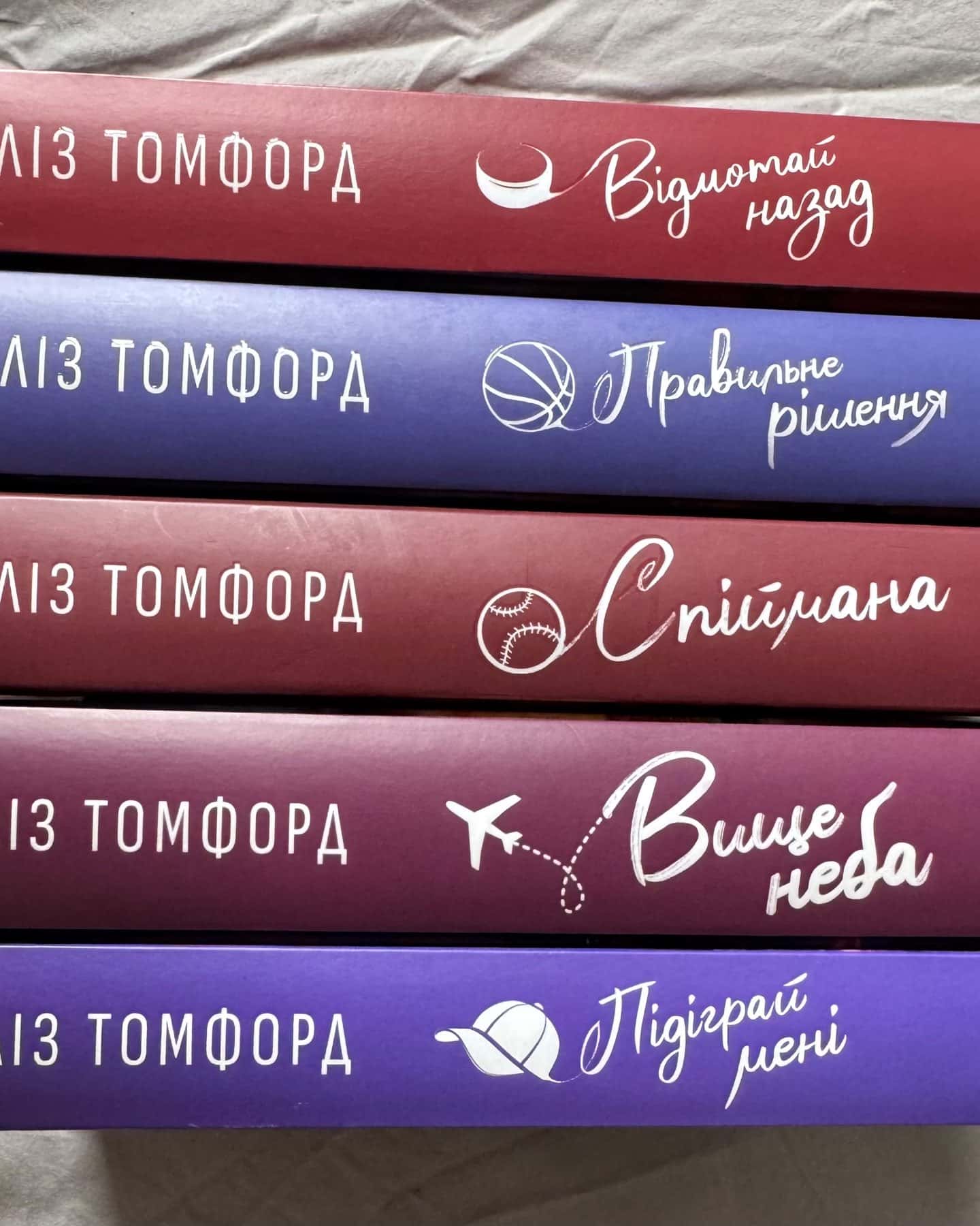 Вище неба. Місто вітрів. Книга 1, Правильне рішення. Місто вітрів. Книга 2, Спіймана. Місто вітрів. Книга 3, Підіграй мені. Місто вітрів. Книга 4, Відмотай назад. Місто вітрів. Книга 5 — Ліз Томфорд