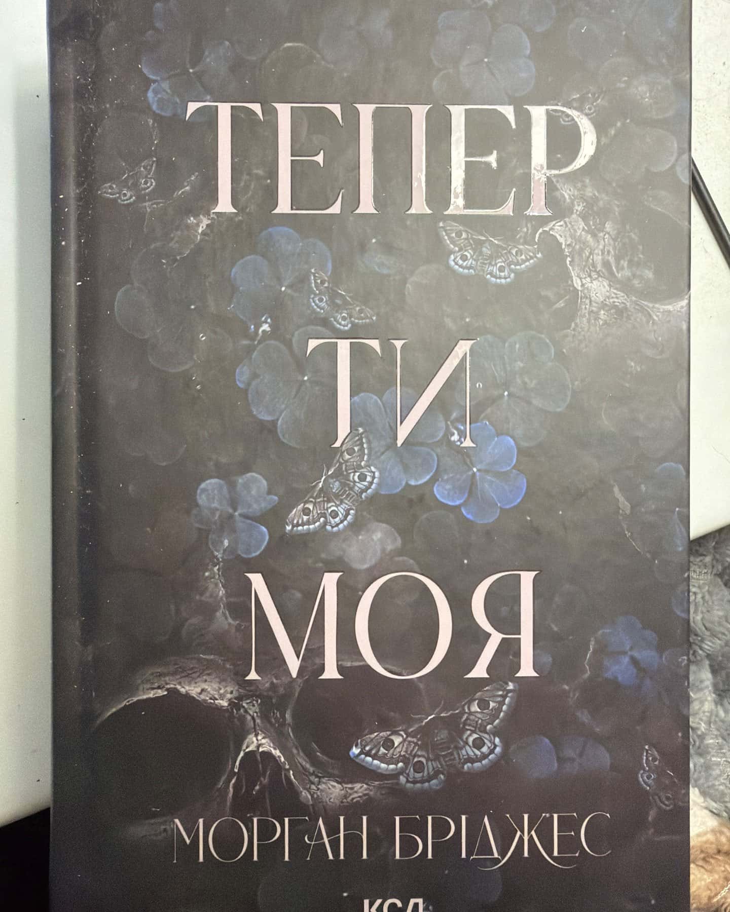 Колись ти будеш моя. Книга 1, Тепер ти моя. Книга 2 — Морґан Бріджес