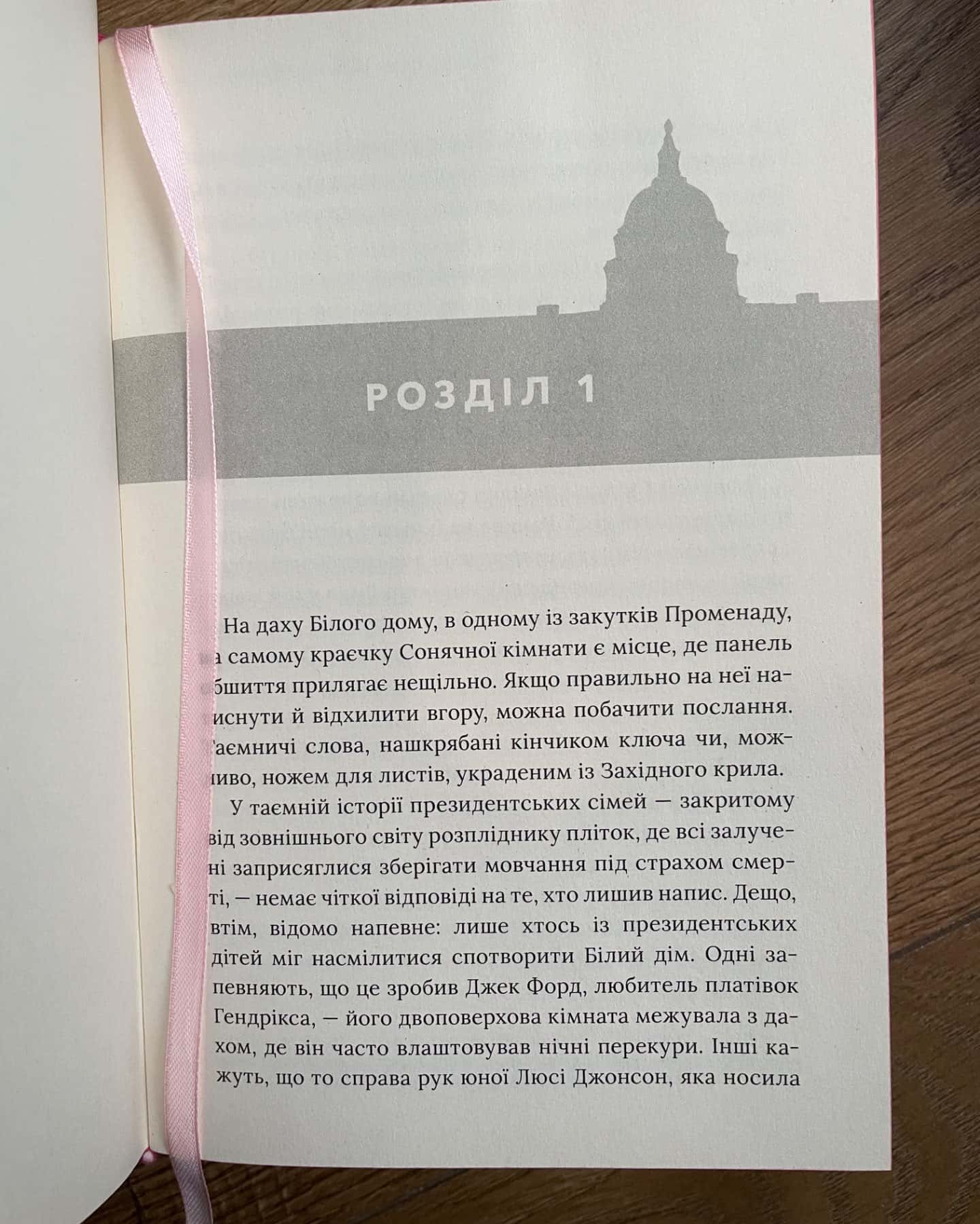 Червоний, білий та королівський синій-Кейсі МакКвістон