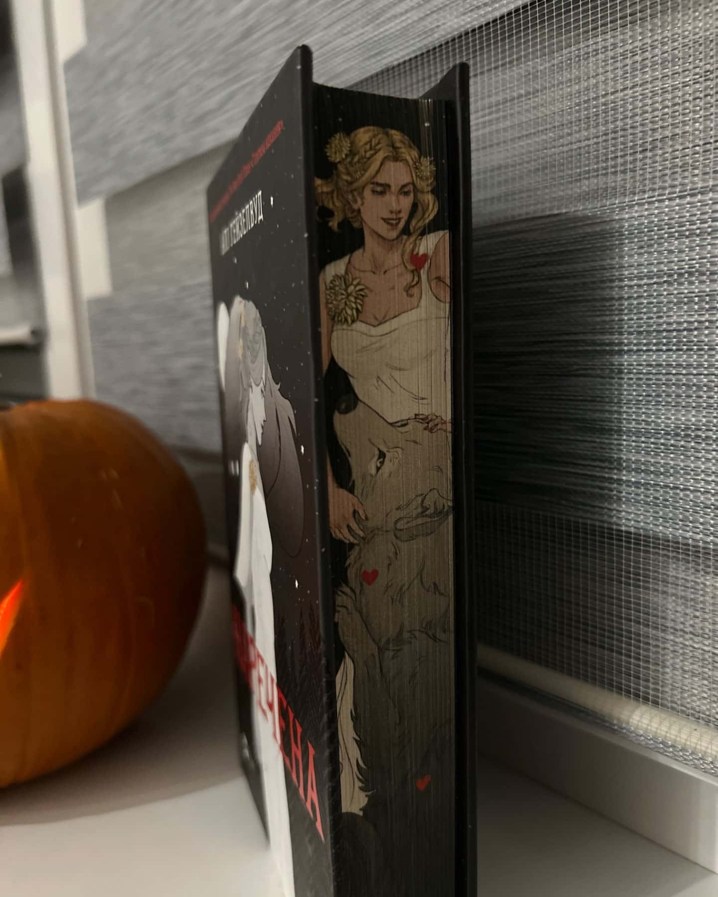 Наречена-Алі Гейзелвуд