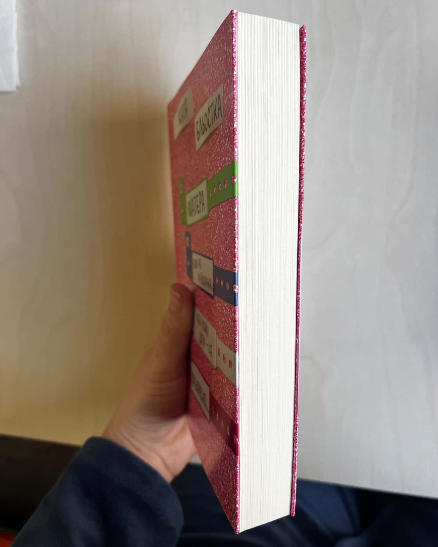 Матера вам не наймичка, або Чому діти це — прекрасно...-Катя Бльостка