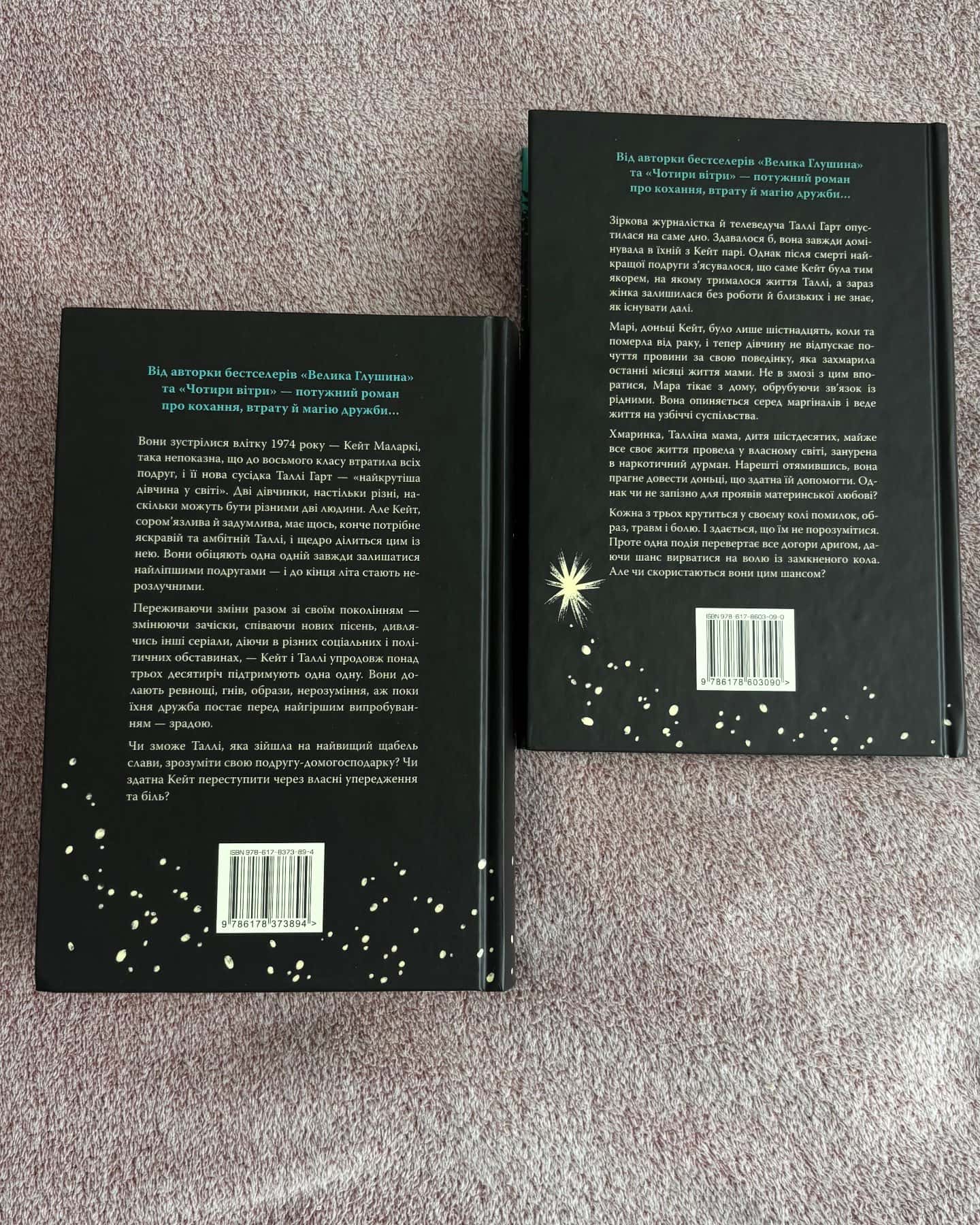 Провулок Світлячків. Книга 1, Лети собі. Книга 2-Крістін Генна