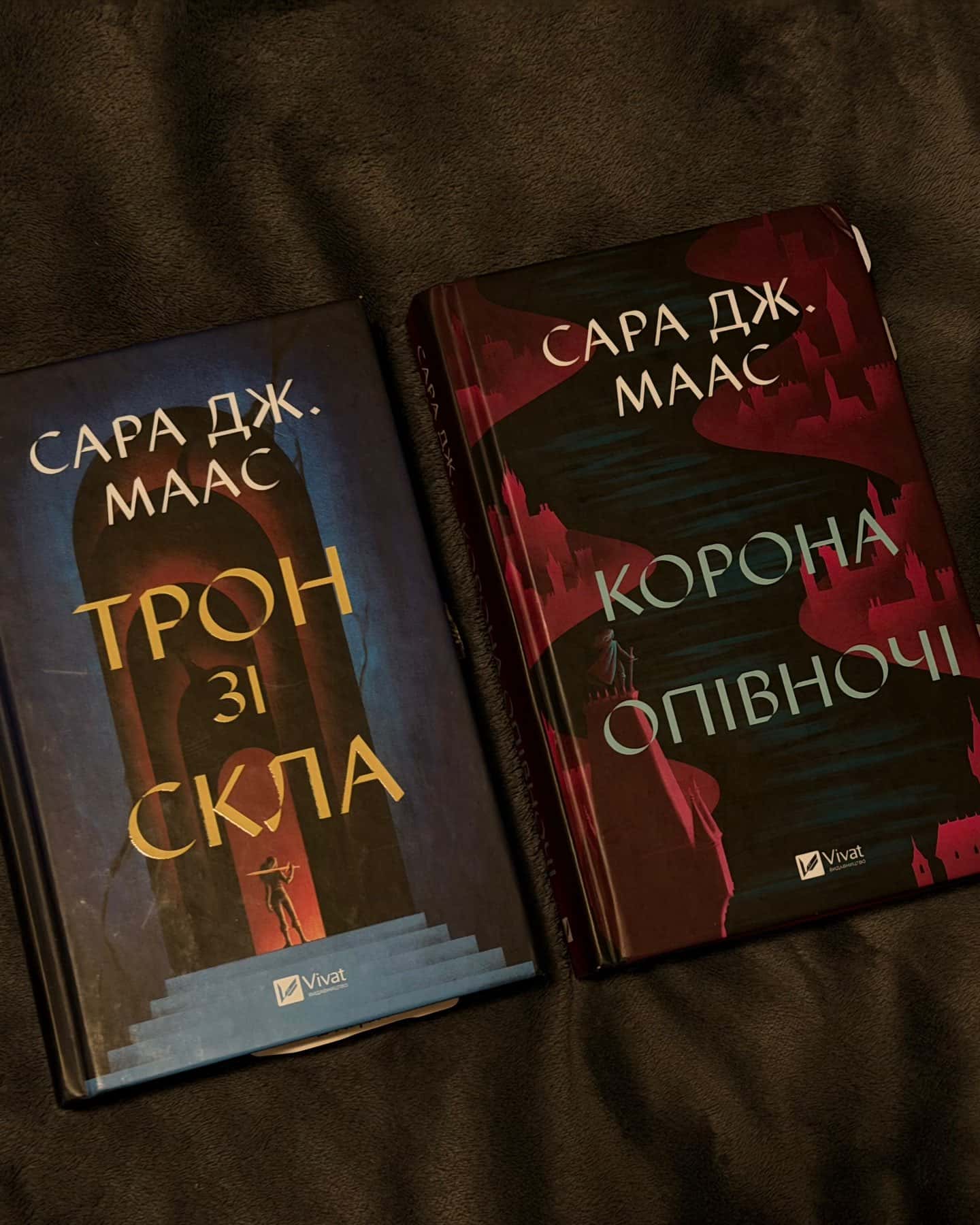 Трон зі скла, Корона опівночі-Сара Маас